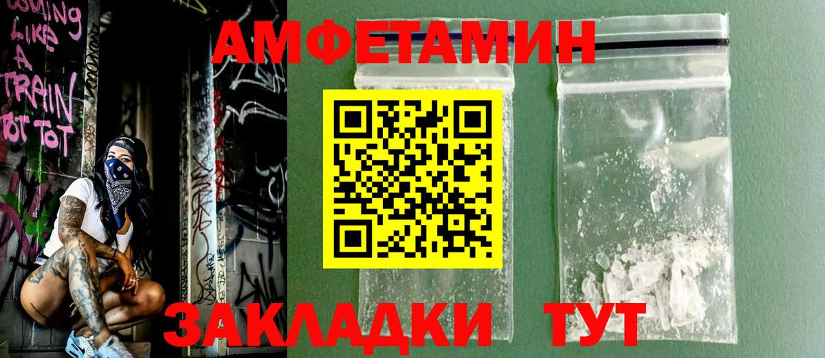 Амфетамин  Amphetamine 98%  АМФ  Вход с VPN  Томск 