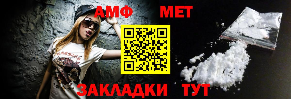 АМФЕТАМИН 98% Томск