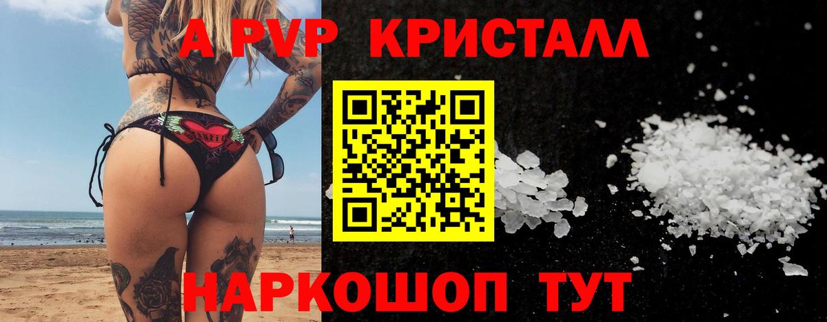 Томск  APVP мука  Alfa_PVP Соль  Вход с VPN  Alpha-PVP СК 