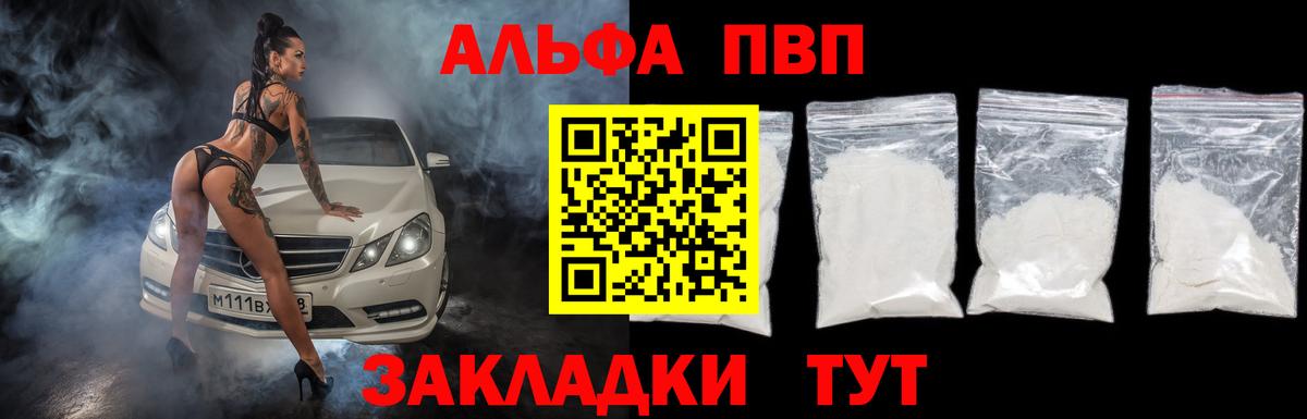 APVP Crystall Томск