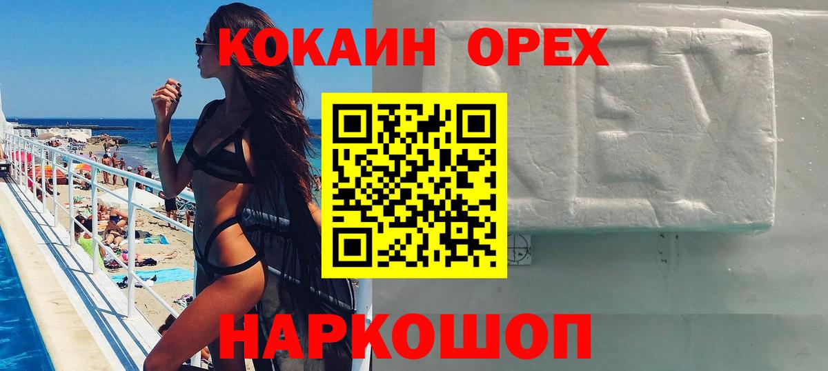 Кокаин Columbia  COCAIN FishScale  Томск  Вход с VPN 