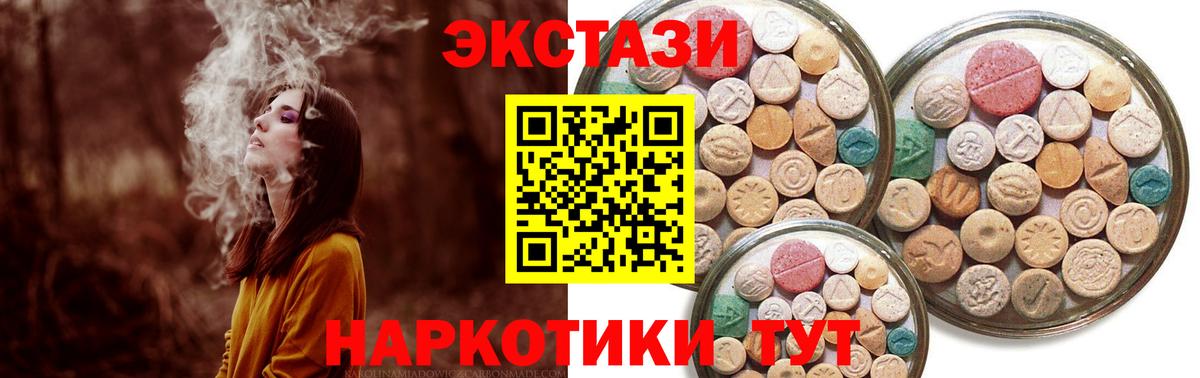 Экстази таблы Томск