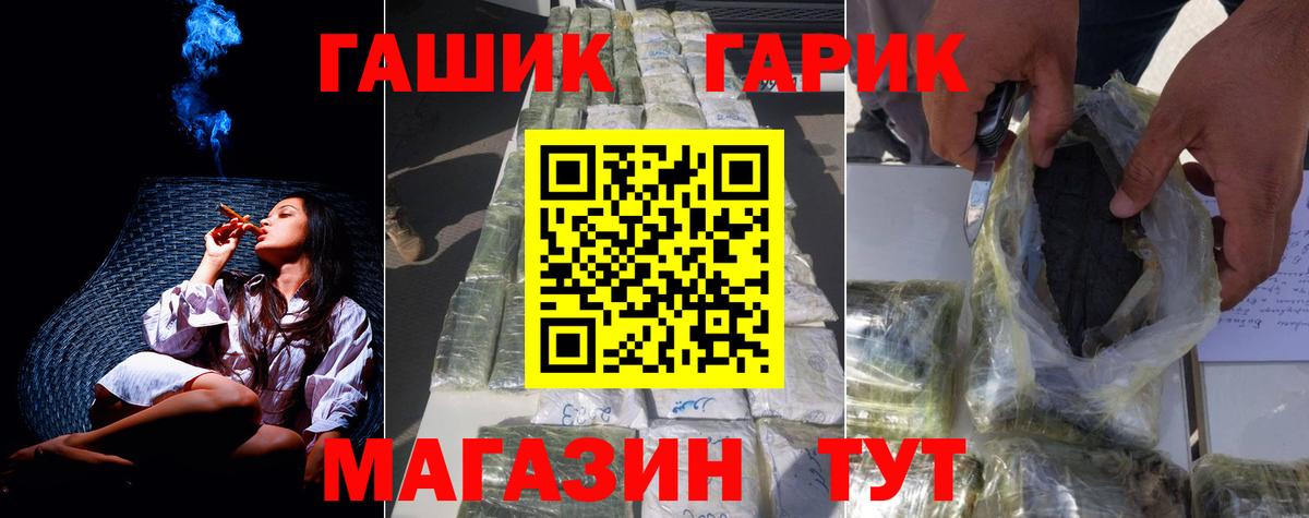 Гашиш гарик  Вход с VPN  Гашиш Premium  Томск 