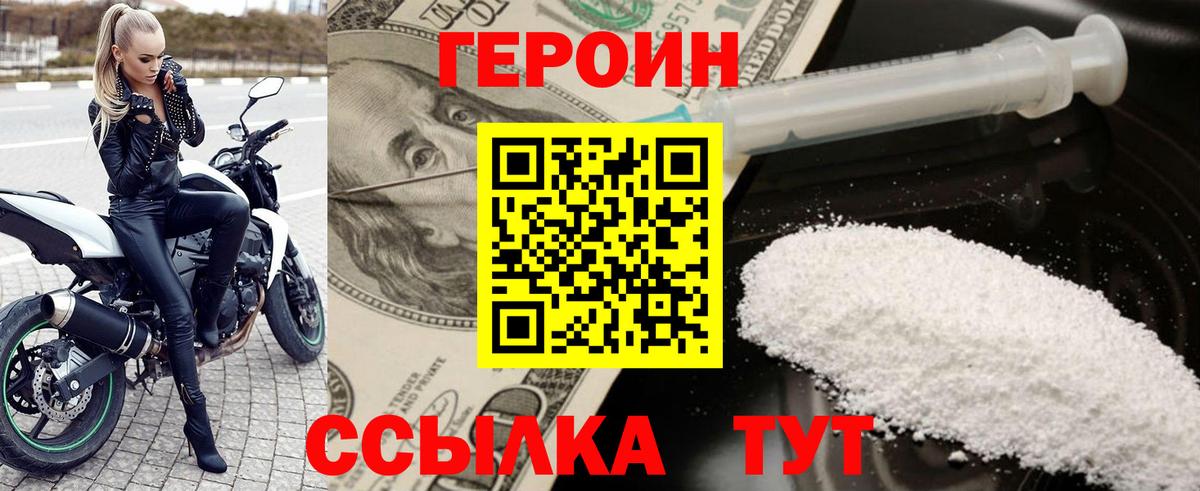 Томск  ГЕРОИН  Вход с VPN  ГЕРОИН Афган 