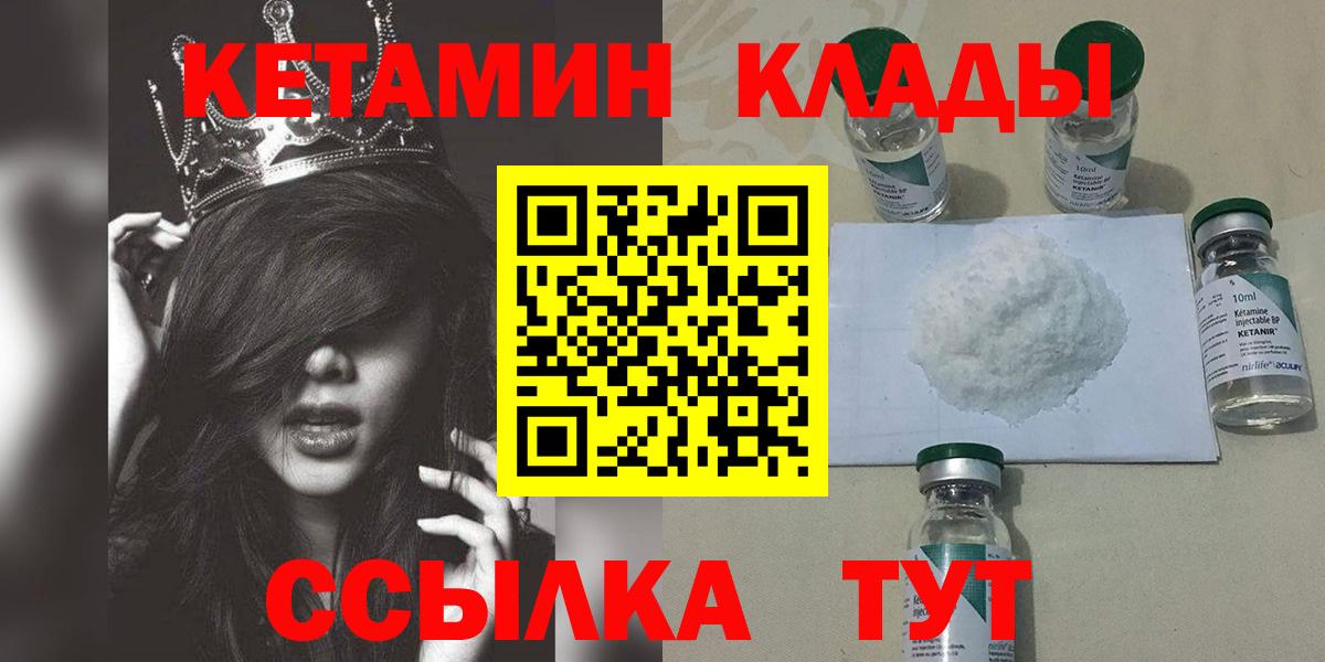 мориарти официальный сайт  КЕТАМИН ketamine  Вход с VPN  КЕТАМИН ketamine  Томск 