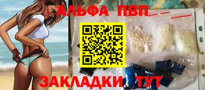 ALPHA PVP Наро-Фоминск