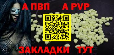 ALPHA PVP Наро-Фоминск