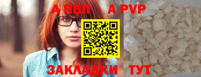 ALPHA PVP Наро-Фоминск