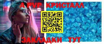 ALPHA PVP Наро-Фоминск