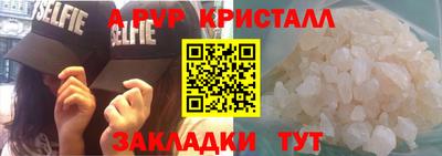 ALPHA PVP Наро-Фоминск