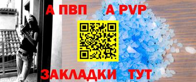 ALPHA PVP Наро-Фоминск