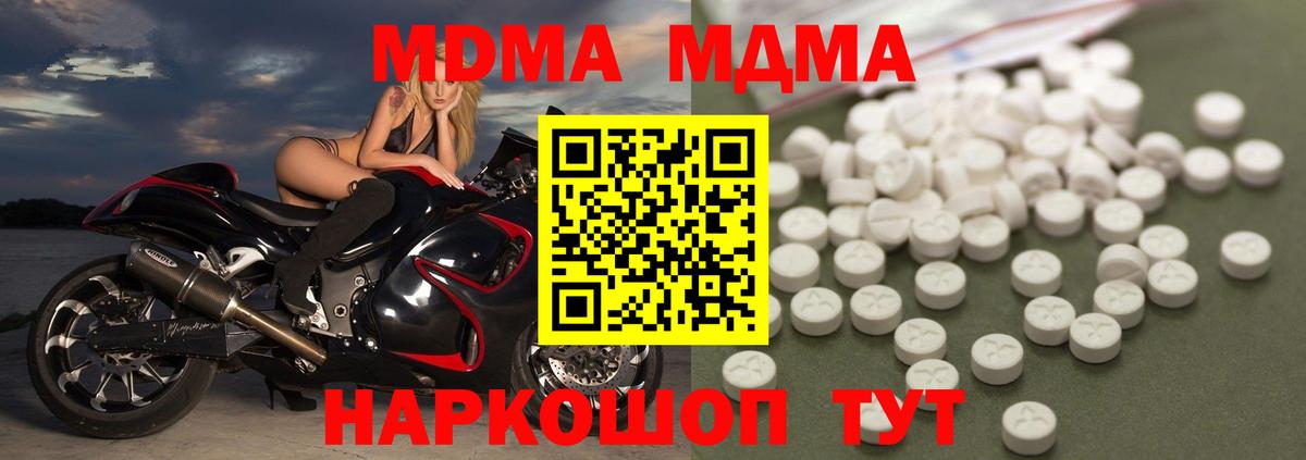 MDMA кристаллы  МДМА  Томск  МДМА VHQ  Вход с VPN 
