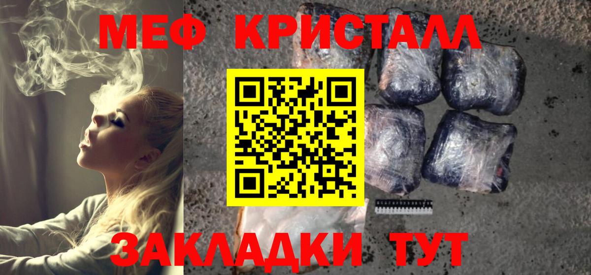 Меф мяу мяу Томск