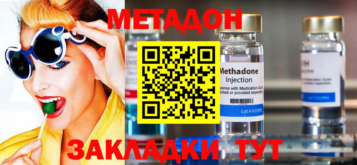 МЕТАДОН мёд Томск