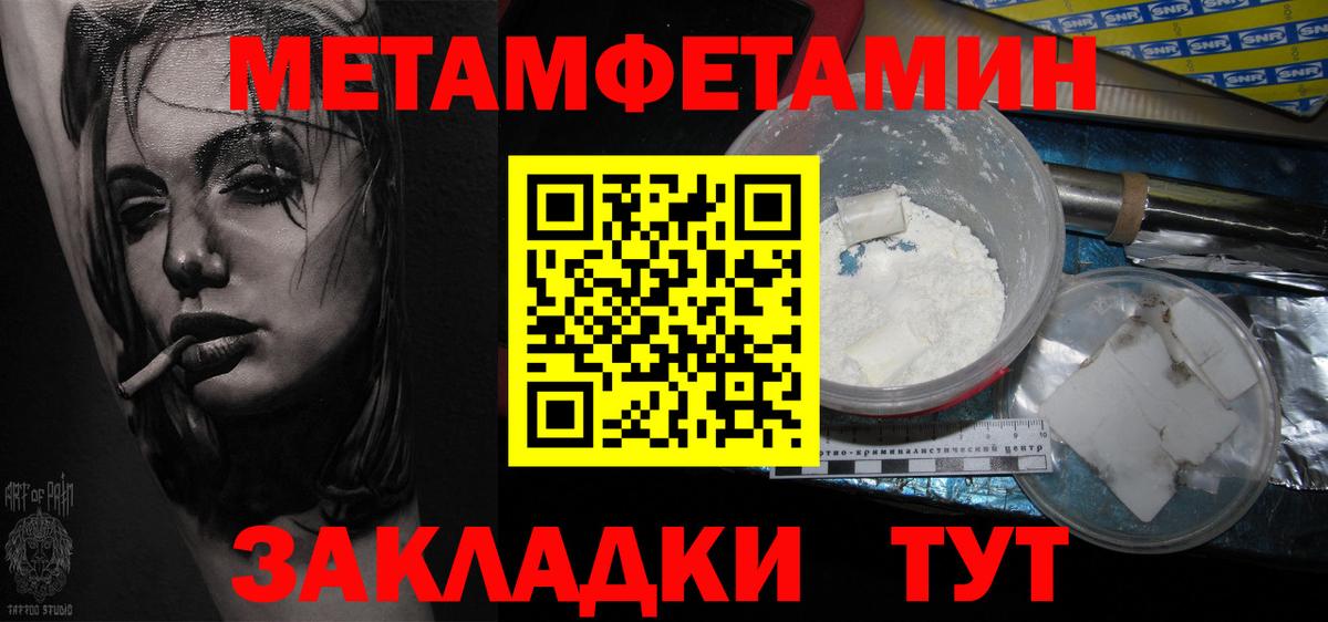 Томск  Первитин пудра  Метамфетамин  Вход с VPN 