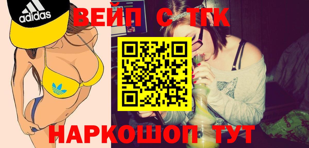 Томск  Дистиллят ТГК THC oil  Вход с VPN 